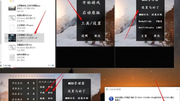 [上古卷轴VR] 【泰姆瑞尔MOD组】上古卷轴5 VR MOD整合包v3.0 SkyrimVR
