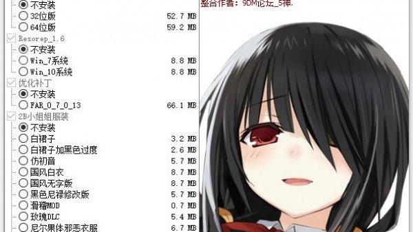 【服装整合包】【尼尔：机械纪元】EXE傻瓜式一键安装简体绿色纯净版 v1.0